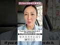 【リズム英語】If you don’t know how to do it, just let me know! ￼スラスラと言う練習方法 #発音 #英会話 #英語