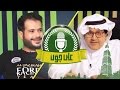 3alajawak Episode 2 على جوك الحلقة ٢ 3alajawak Episode 2 على جوك الحلقة ٢