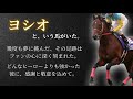 【ミスター競馬】ヨシオ🐎✨