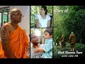 Story of Bhodi Dhamma Thero - ඔස්ට්‍රේලියාවේ බෝධි ධම්ම හිමි