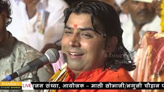 Shyam Paliwal // सतगुरु आया पावणा गुरु भजन // श्याम पालीवाल // Lakhani Live 2019