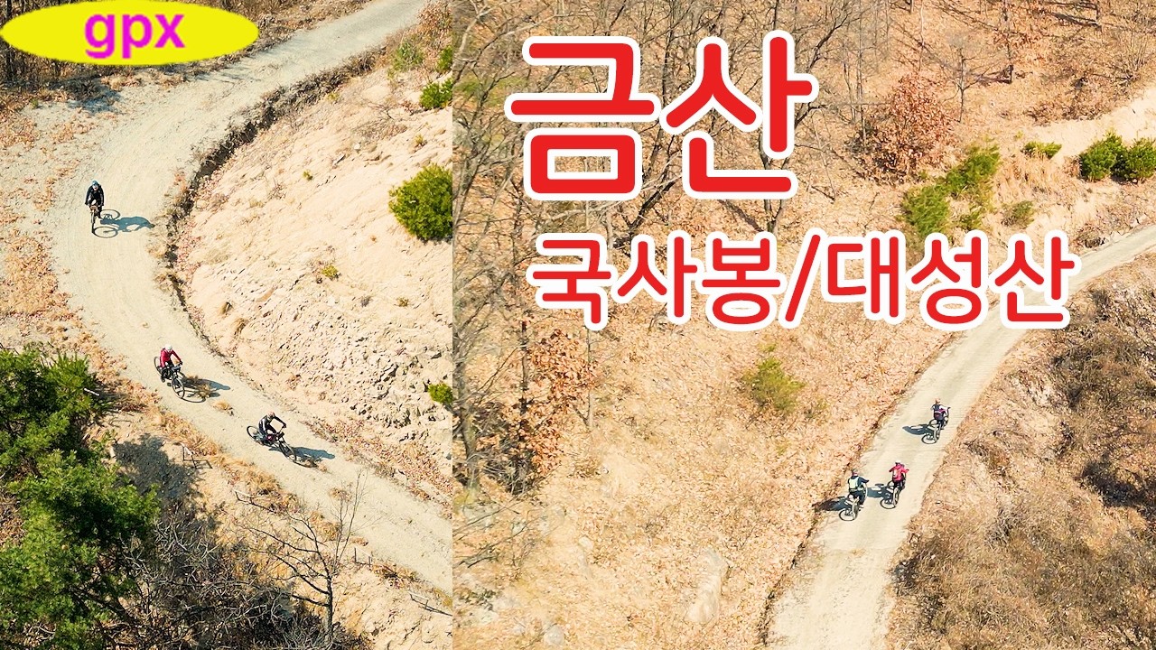 금산국사봉대성산