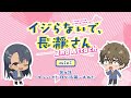 【ミニアニメ】第4話「センパイ!月が綺麗っすね!」|イジらないで、長瀞さん 2nd Attack