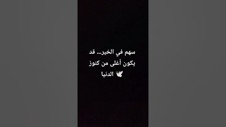 #قرآن #قران_كريم #quranسهم في الخير… قد يكون أغلى من كنوز الدنيا 🕊️