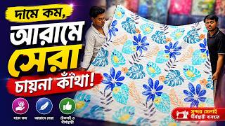 China Katha🔥 Chinese Ac Katha | China Katha Price In Bd 2026 | Ac Katha Price In Bangladesh
