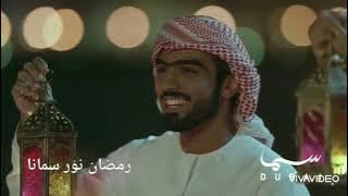 حصريا - جميع فواصل قناة سما دبي رمضان 2023