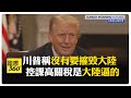 中共反制美日禁令