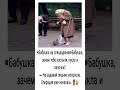 «Бабушка на спецзадании» #юмор #funny #прикол #шуточное #ржач #мемас #анекдоты #ржака #мем #море