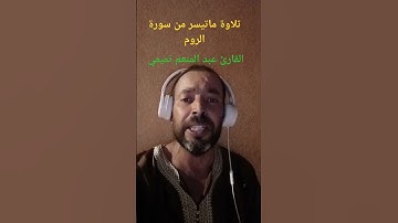 قرآن يتلى آناء الليل وأطراف النهار #تلاوة_خاشعة #القرآن_الكريم #تلاوات #اذكروا__الله__كثيرا__