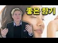 한국인은 모르지만 한국인의 몸에서 나는 향기