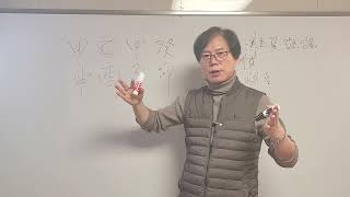 이재명의 사주팔자가 도대체 어떻길래 관재(?) 송사가 끊이지 않고 나라를 흔들어 놓나!