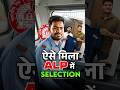 ऐसे मिला ALP में Selection
