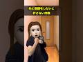 先に宿題をしないと許さない母親