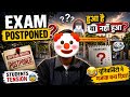 EXAM POSTPONED? 🤯 CCSU Students | UG Llb or B.Ed Exam Cancel ❌