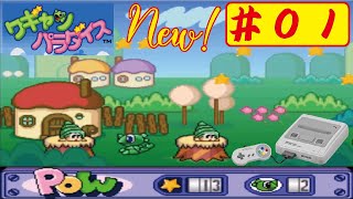 ワギャンパラダイス　　~SFC~ ワギャンパラダイス/スーパーファミコン(SFC)/ソフトのみ