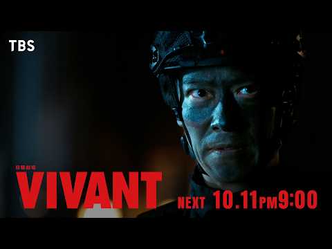 10/11(日)よる9時！日曜劇場『VIVANT』第20話 ついに敵陣突入開始！【TBS】
