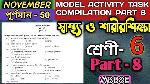model activity task class 6 physical education part 8 november স্বাস্থ্য ও শারীরশিক্ষা