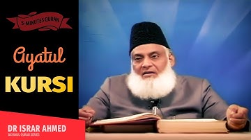 AYATUL KURSI | Dr Israr Ahmed