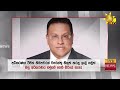රට පැනපු අර්ජුන් මහේන්ද්‍රන් හර්ජාන් ඇලෙක්සැන්ඩර් ලෙස නම මාරු කරලා - Hiru News