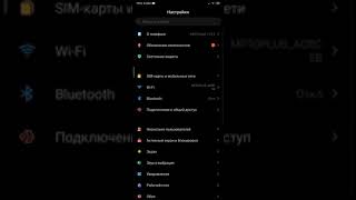 Прошил Redmi note 8 pro на Индонезийскую прошивку глобал.версии begonia_id_global_images_V10.4.2.0.P