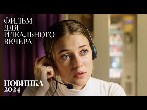 Невероятно Трогательная Мелодрама Об Одиночестве В Браке! | Одно Теплое Слово | Мелодрама