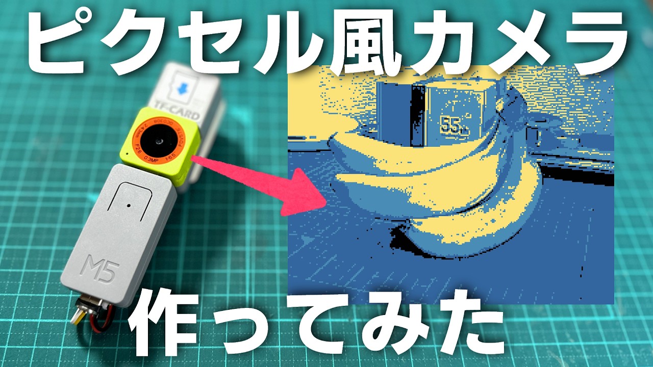 makersspace studio ピクセルPixel-10PB オブジェ