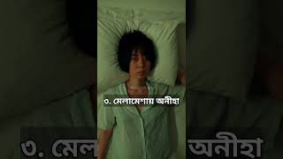 Celebrity porn দেখার ক্ষতিকর দিকগুলো কি?🤔 Wealth