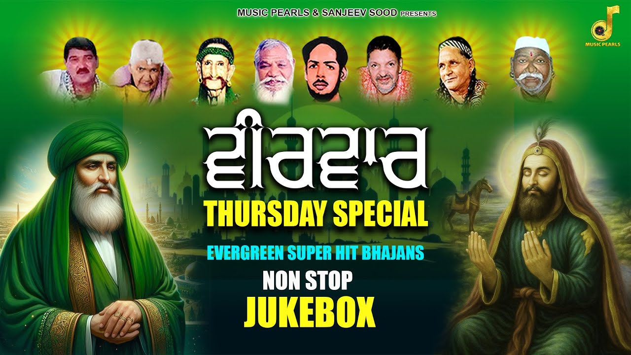 VEERWAR PEERAN DE BHAJANS | NonStop JUKEBOX -786 | ਪੀਰਾਂ ਦੇ ਭਜਨ |  | MUSIC PEARLS