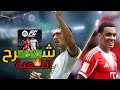 شرح لعبة فيفا موبيل 26 هتفهم كل شئ عن اللعبة Fc Mobile 26 