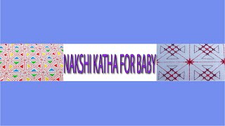 Nakshi Katha Design||Baby Nakshi Katha Design||বাংলাদেশি নকশিকাঁথার ডিজাইন