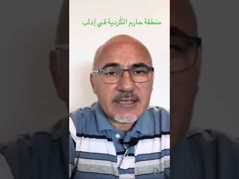 منطقة حارم الك ردية في إدلب اكسبلور عاجل  اكسبلور عاجل تيك توك تيك توك