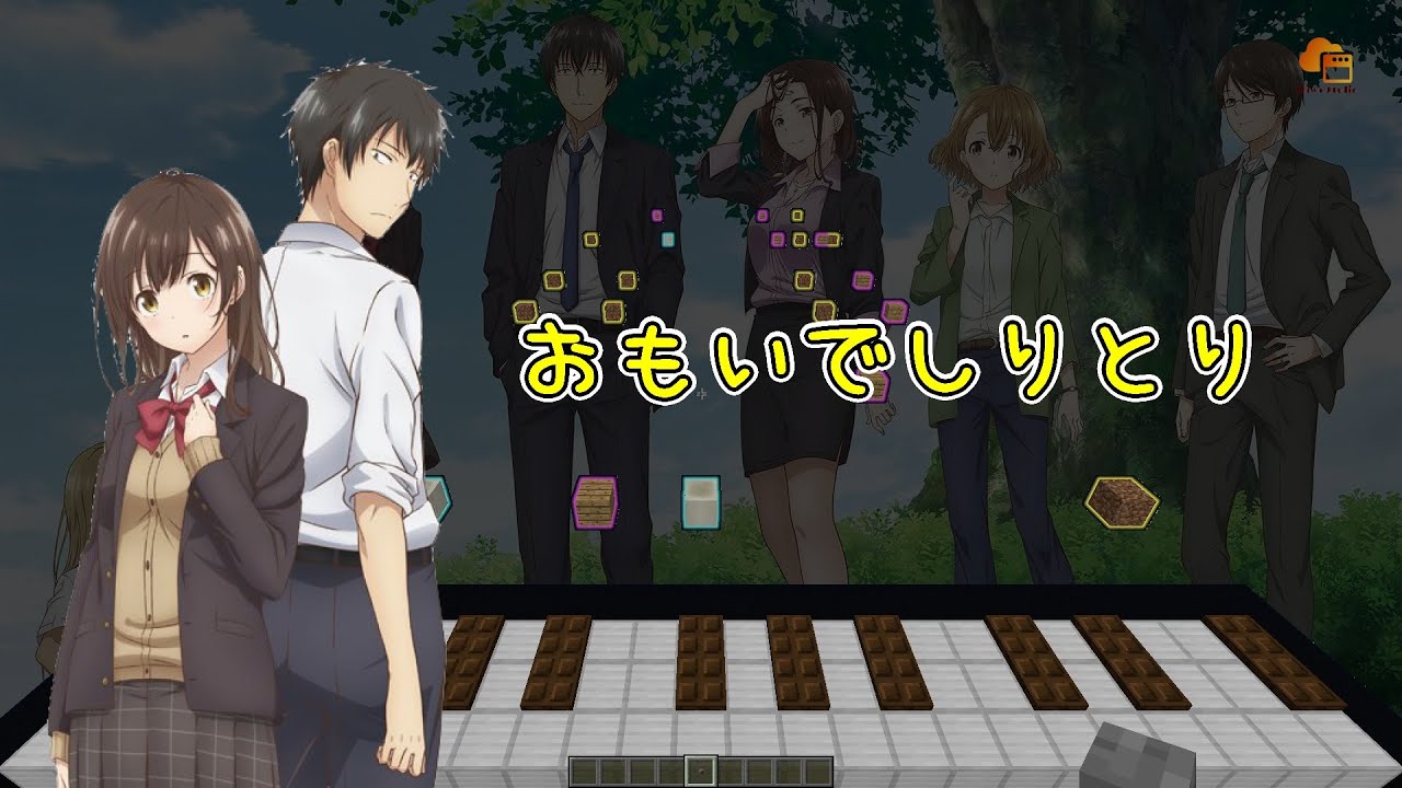 Note Block Music おもいでしりとり Tv Size Op 歌詞 ひげを剃る そして女子高生を拾う Anime Wacoca Japan People Life Style