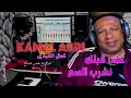 جديد كمال العبدي اغنية جميلة على قبلك نشرب السم غنية اليازيد بصوت كمال العبدي
