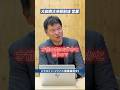 不動産営業のプロが断言。この「2つ」だけで差がつきます。#就活 #不動産営業 #積極採用 #ハウスドゥ・ジャパン