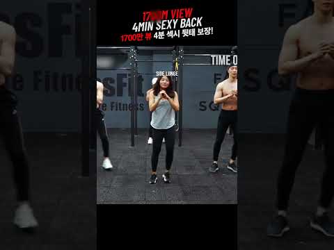 4분만에 섹시 뒷태 만들어 줄 마법의 <strong>타바타</strong>