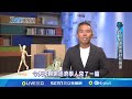 川普及全球經濟