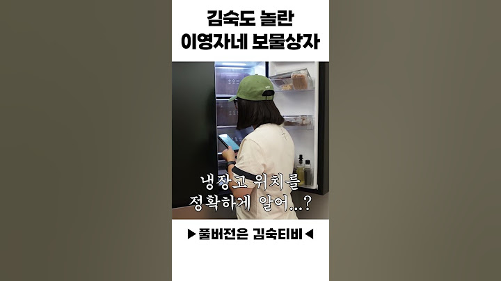 김숙도 놀란 이영자네 보물상자