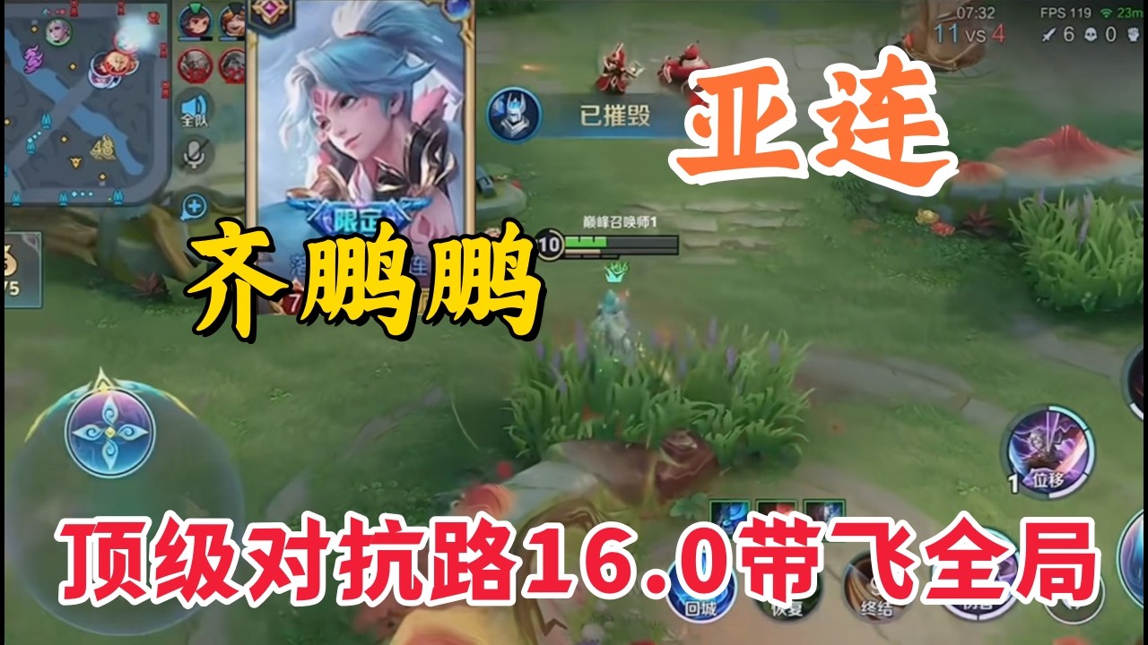 国服亚连齐鹏鹏出个电刀其余全部堆肉就伤害这么爆炸，顶级对抗路16 0带飞全局