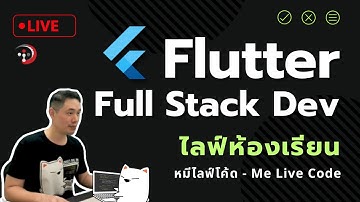 [Live Class] Flutter พื้นฐาน Full Stack Mobile Dev