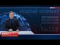 19.03.2021 НОВОСТИ ПОЛЬШИ “RP NEWS 24”. КОРОТКО О ГЛАВНОМ ДЛЯ ВСЕХ