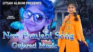 New Hit Punjabi Song With Gujarati Music ll Alvira Mir ll Super Hit Tiktok Song ll Utsav Albums