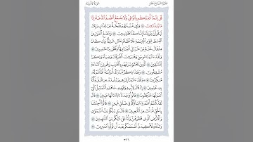 21 سورة الأنبياء الشيخ محمد ايوب رحمه الله