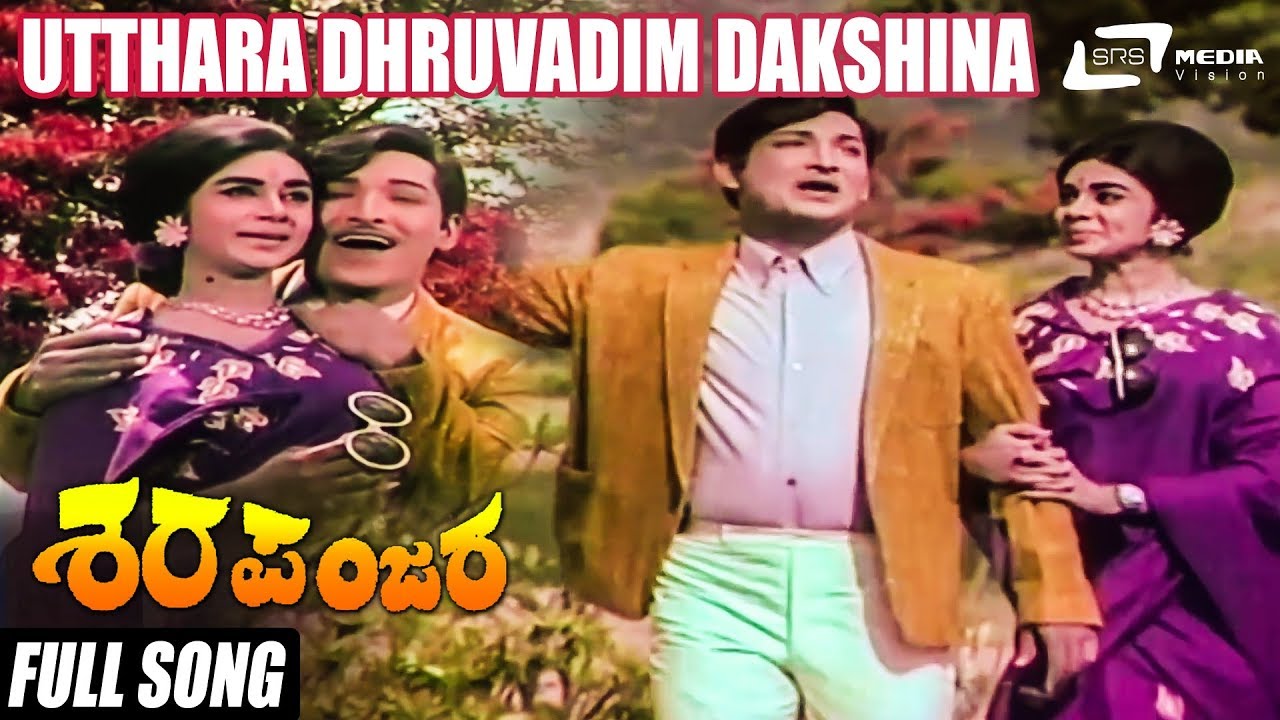 Utthara Dhruvadim Dakshina  Sharapanjara  Kalpana Chindodi Leela Gangadhar  Kannada Song