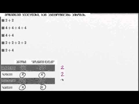 განმეორებადი მიმატების მაგალითი