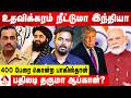 ஆப்கானில் கொடூரம் செய்த பாகிஸ்தான்   | Current Affairs | Aadhan Tamil