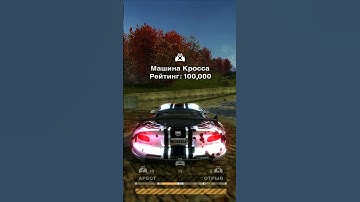 Редчайший БАГ с вертолетом для фарма рейтинга в NFS Most Wanted 2005