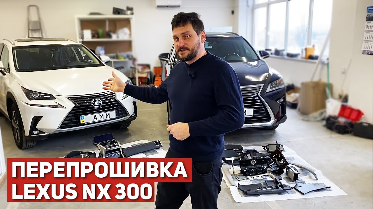 Как адаптировать американский Lexus NX 300 - Подробный обзор