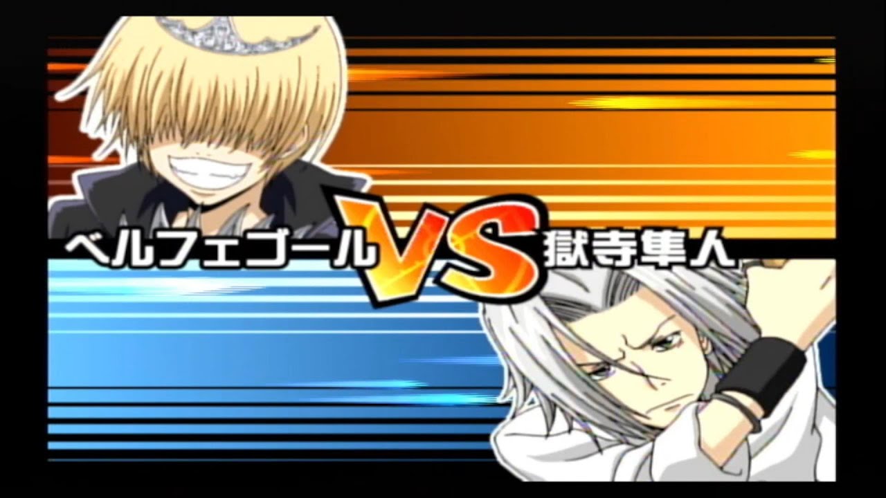 家庭教師ヒットマンリボーンゲーム ベルフェゴールvs獄寺隼人 - YouTube
