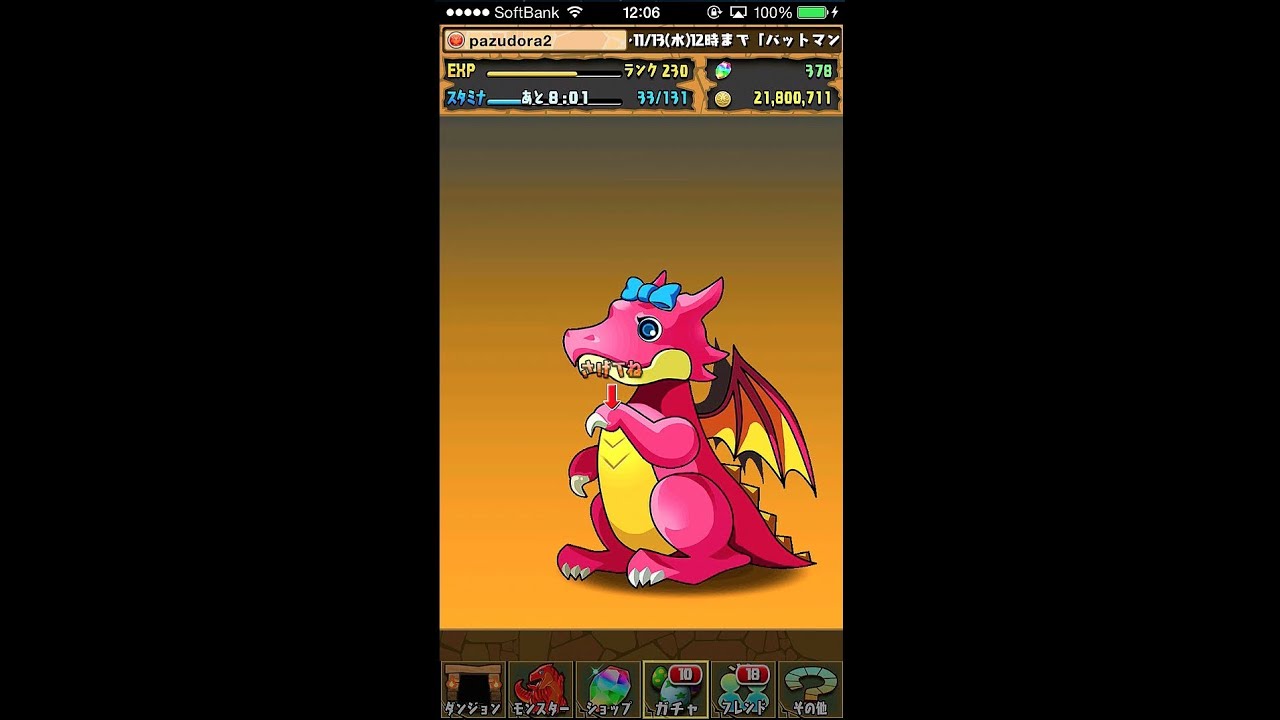 パズドラ 特別レアガチャ 女の子ガチャ 1万円分回した結果の四神率がやばいwww Youtube