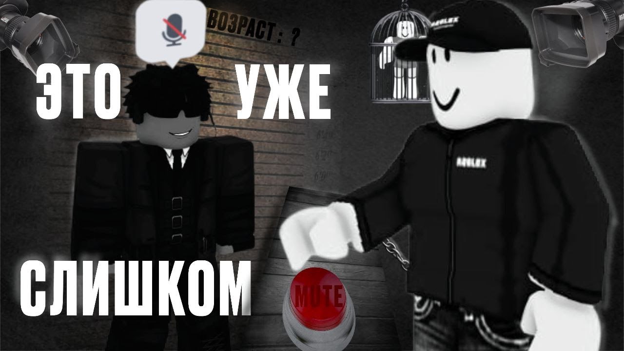 ЗАЩИТА ДЕТЕЙ В РОБЛОКС ЗАШЛА СЛИШКОМ ДАЛЕКО...